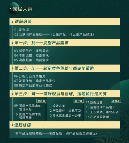 鵝廠首套產(chǎn)品思維課發(fā)布 產(chǎn)品運(yùn)營(yíng)策略深度解碼